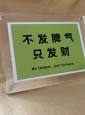 不发脾气只发财 简约高级感治愈系桌面摆件工位装饰品创意礼物