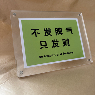 不发脾气只发财 简约高级感治愈系桌面摆件工位装饰品创意礼物