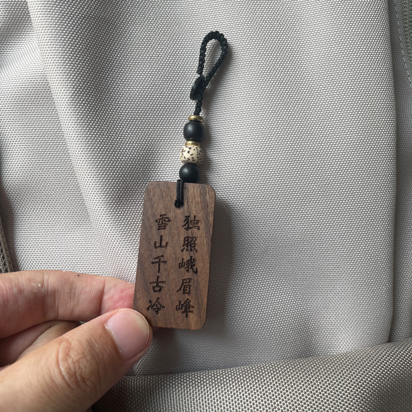 雪山千古冷独照峨眉峰潜伏周边包挂车挂黑胡桃实木高级感男士挂饰