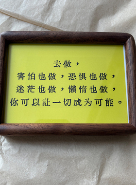 去做 励志正能量桌面摆件 黑胡桃木高级感 装饰品创意礼物2026
