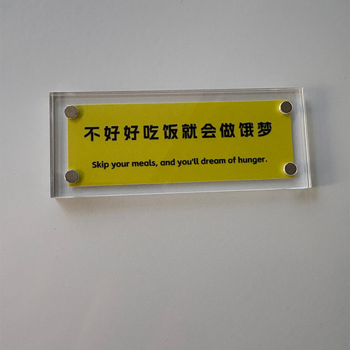 不好好吃饭就会做饿梦 有意思的趣味冰箱贴家居装饰品创意礼物