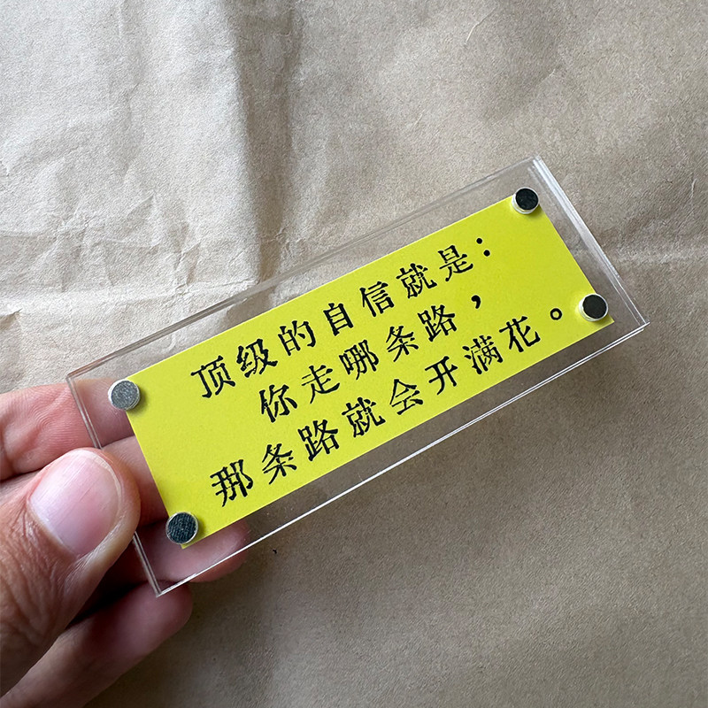 你走哪条路那条路就会开满花 正能量励志冰箱贴创意标语激励人心