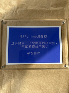 地球online提醒您 治愈系拒绝焦虑 桌面摆件 网络经典语录