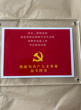 红色共产主义 锤子镰刀纪念品创意礼物 高级感桌面摆件