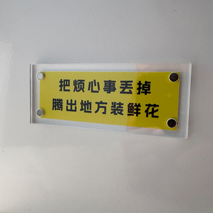 把烦心事丢掉 腾出地方装鲜花 治愈系温暖积极的文字磁吸冰箱贴