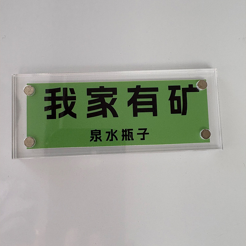 “我家有矿泉水瓶子”趣味好玩磁吸冰箱贴装饰品新款2026