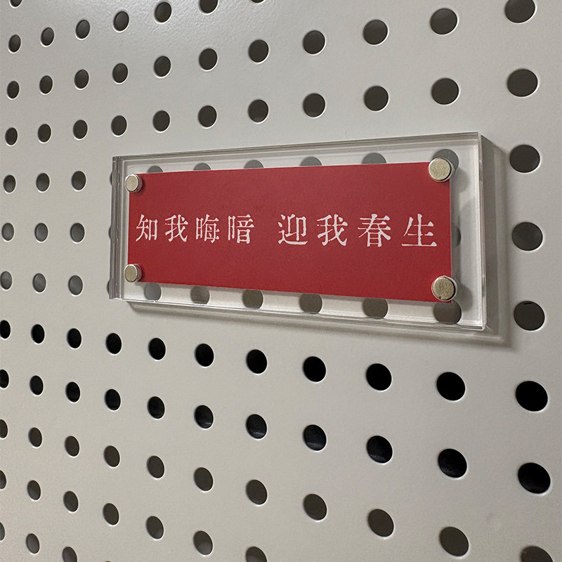 知我晦暗 迎我春生 治愈系文案 贴饰文化墙贴 冰箱贴 装饰