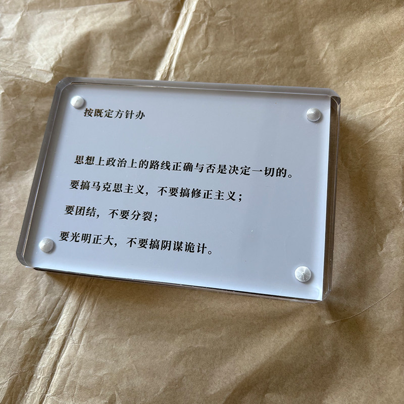 按既定方针办 创意桌面摆件红色文化摆台创意礼物装饰品