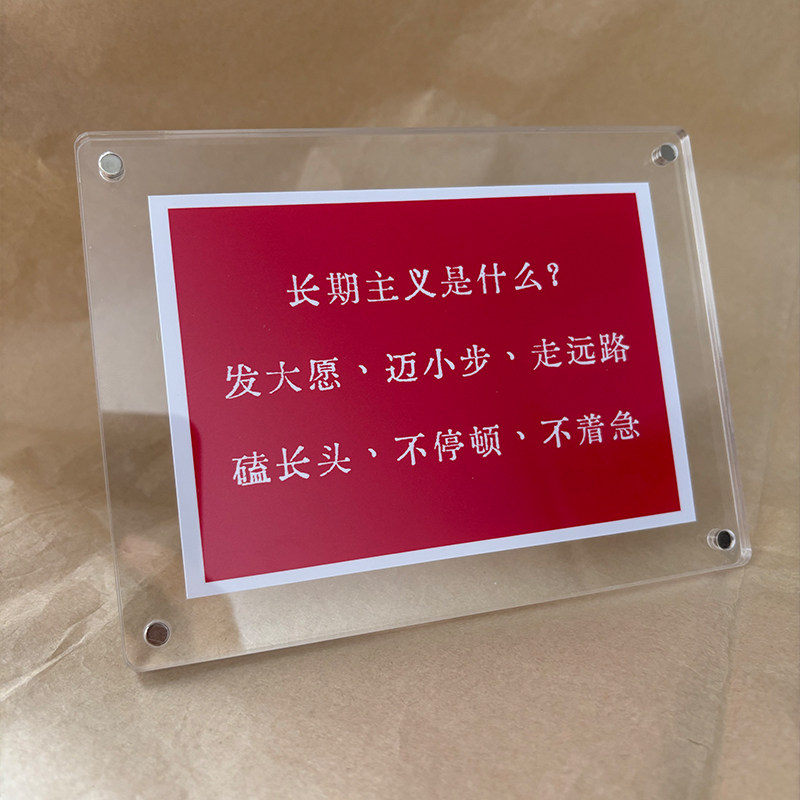 长期主义是什么 励志人生态度治愈系桌面摆件装饰品创意礼物