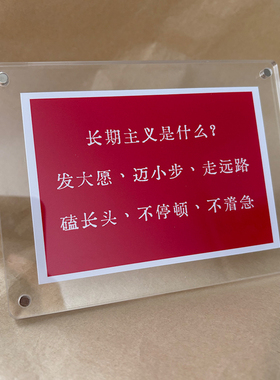 长期主义是什么 励志人生态度治愈系桌面摆件装饰品创意礼物