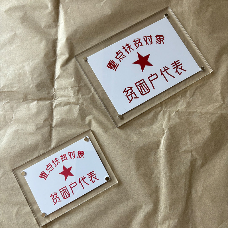 重点扶贫对象 创意磁吸冰箱贴牛马打工人趣味搞怪复古国潮风礼物