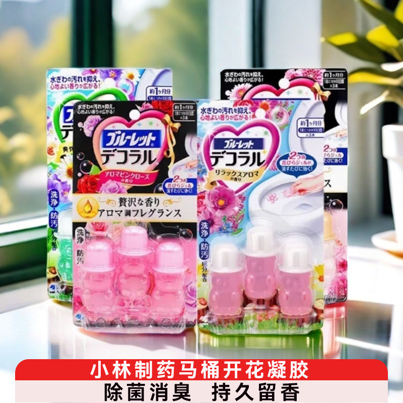 日本小林制药马桶开花凝胶厕所抑菌除臭留香去异味小花啫喱清洁剂