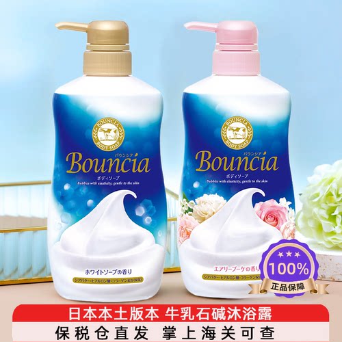 日本进口COW石硷碱牛乳沐浴露