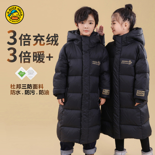 哈罗小黄鸭儿童长款羽绒服男女童过膝加厚新款冬装中大童宝宝外套