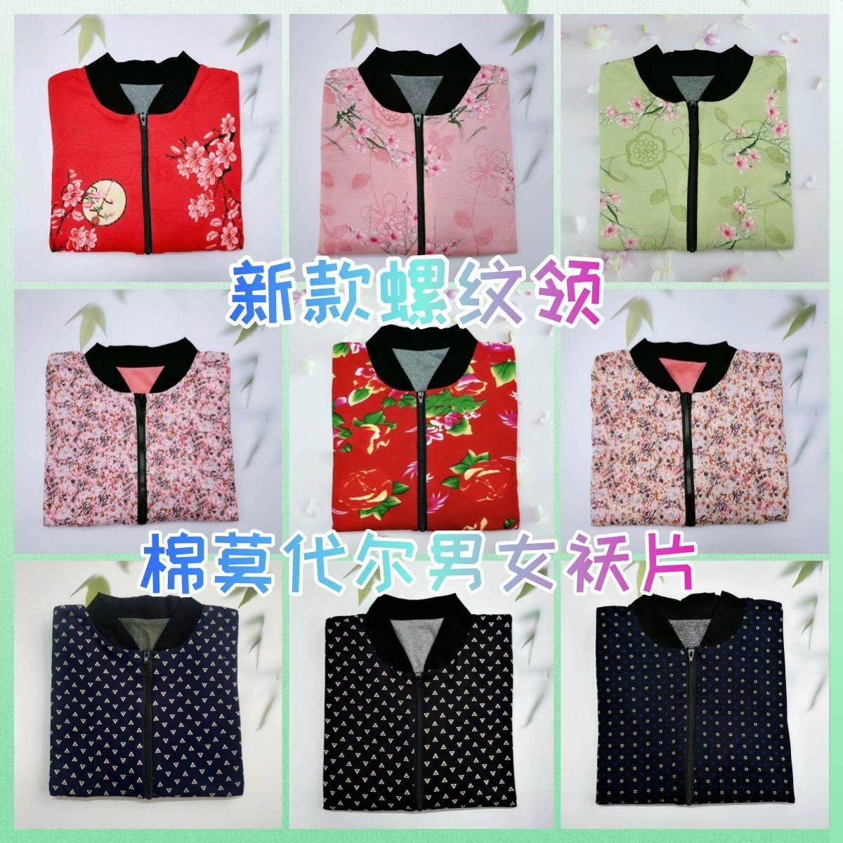 棉袄片半成品女士男式袄皮纯手工缝制花棉袄加厚中青老年棉衣片