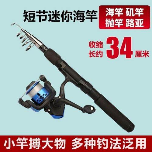 超短迷你小海杆收缩路亚竿路滑杆冰钓竿矶竿多用途钓竿收缩4厘米