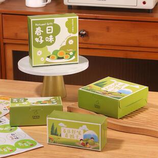 青团包装盒2粒4粒打清明果包纸盒手工艾草团盒子烘焙创意手绘礼盒