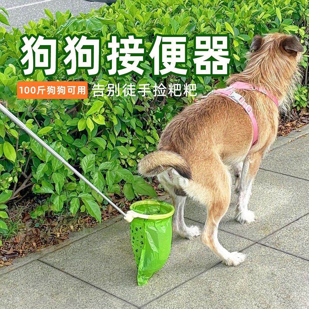 狗狗接便便器不叠脏手狗