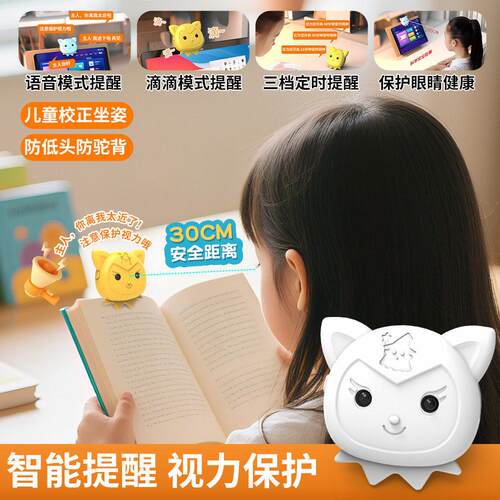 智能距离提醒器儿童视力保护器坐姿矫正器防近视小学生写字看手机