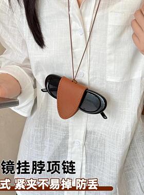 眼镜包挂脖便携磁吸眼镜夹轻便收纳包女士墨镜装饰包小巧项链挂饰