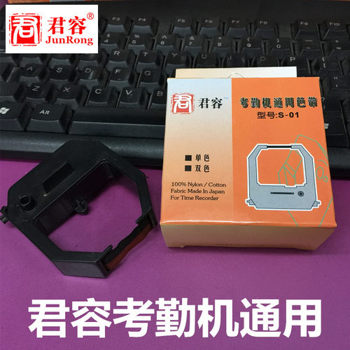 君容双色上下班专用打卡机