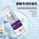 嫁接睫毛防敏乳眼部护理霜种假睫毛防过敏乳液胶膏睫毛护理工具