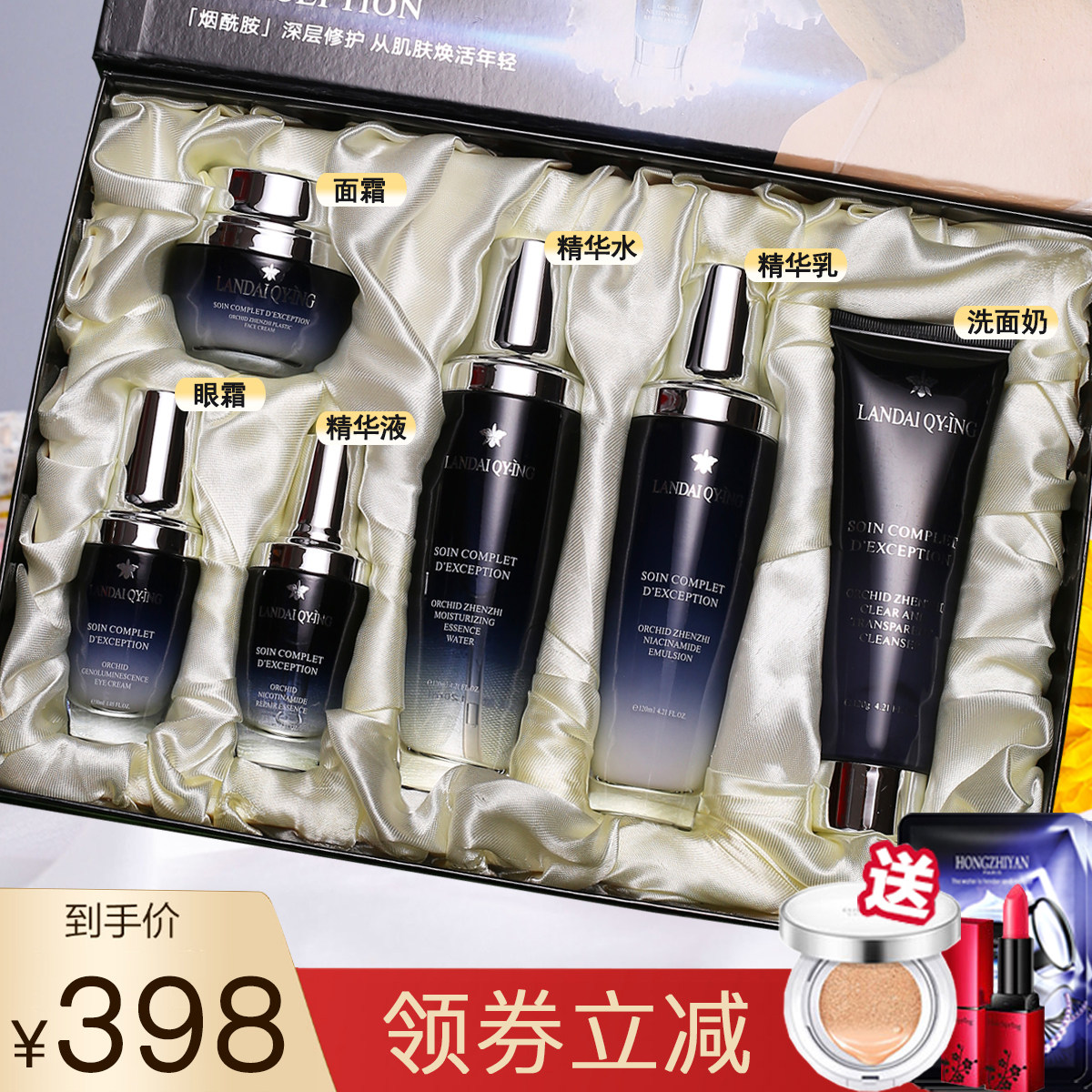 法国小黑瓶护肤品套装补水保湿