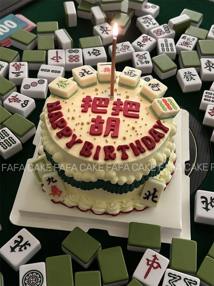 包邮网红蛋糕装饰巧克力麻将摆件生日牌可食用十三幺插牌成品插件