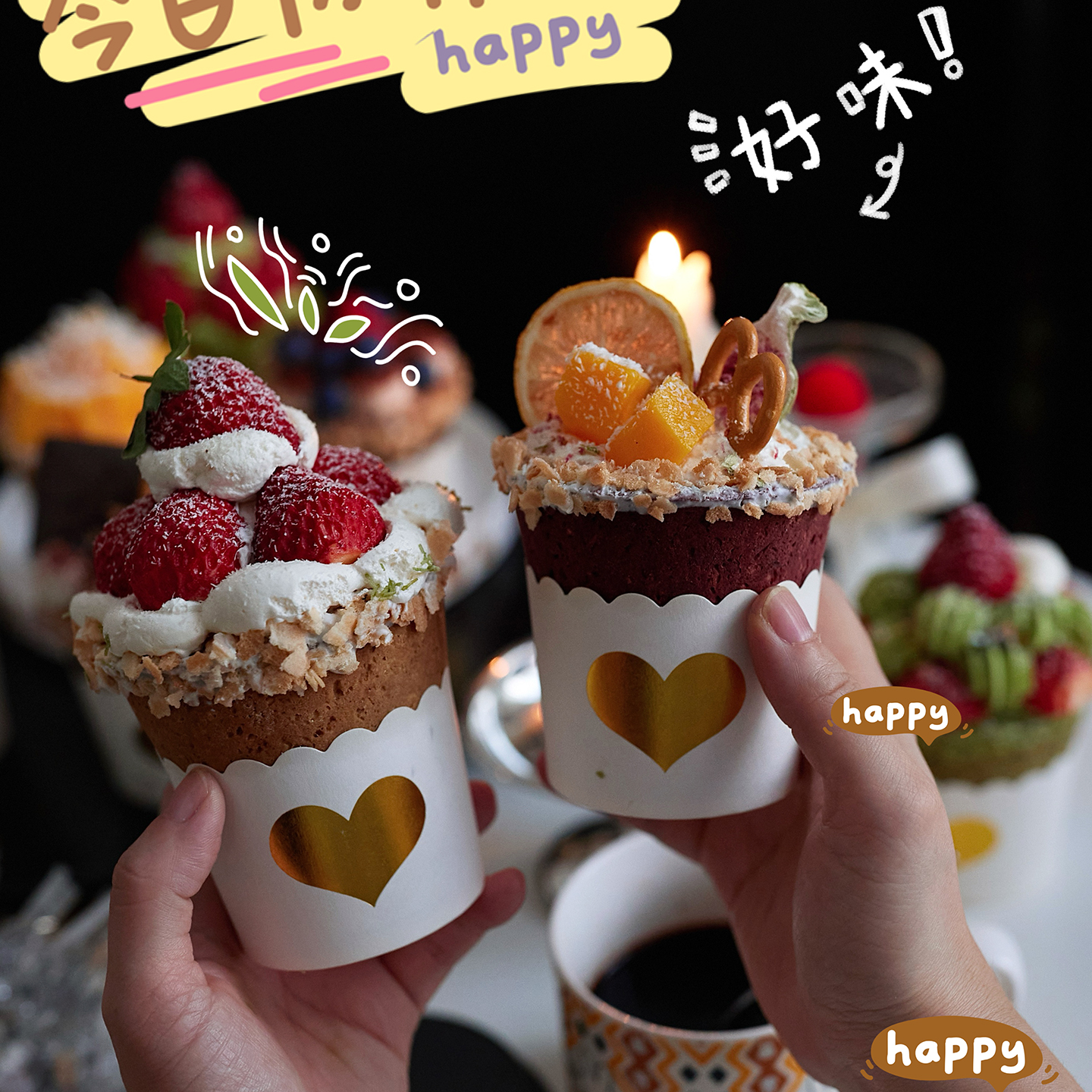 包邮佳妍网红烘焙蛋糕装饰草莓脆筒烫金色爱心纸杯杯子饼干插件