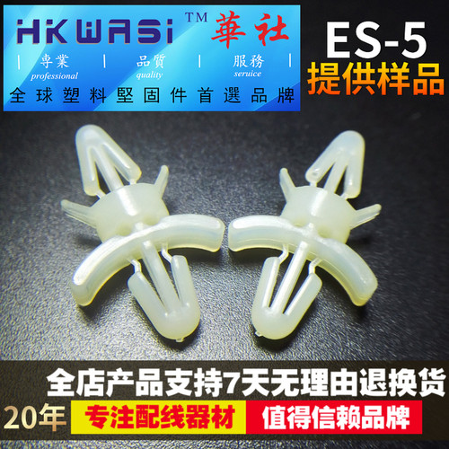 华社ES-5尼龙PC板隔离柱飞机架