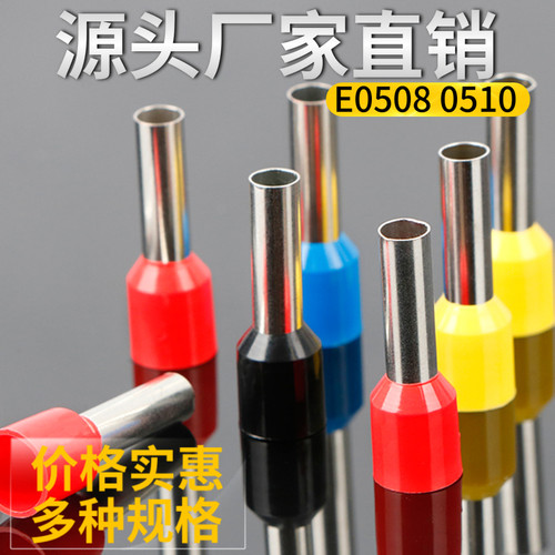 管形端子VE0508 VE0506 VE0510 VE0512通孔针式空心欧式圆孔线耳