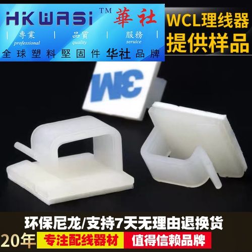 理线器粘贴固定座办公桌电线整理