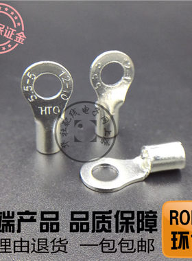 RNB5.5-5加厚紫铜点焊口接线端子
