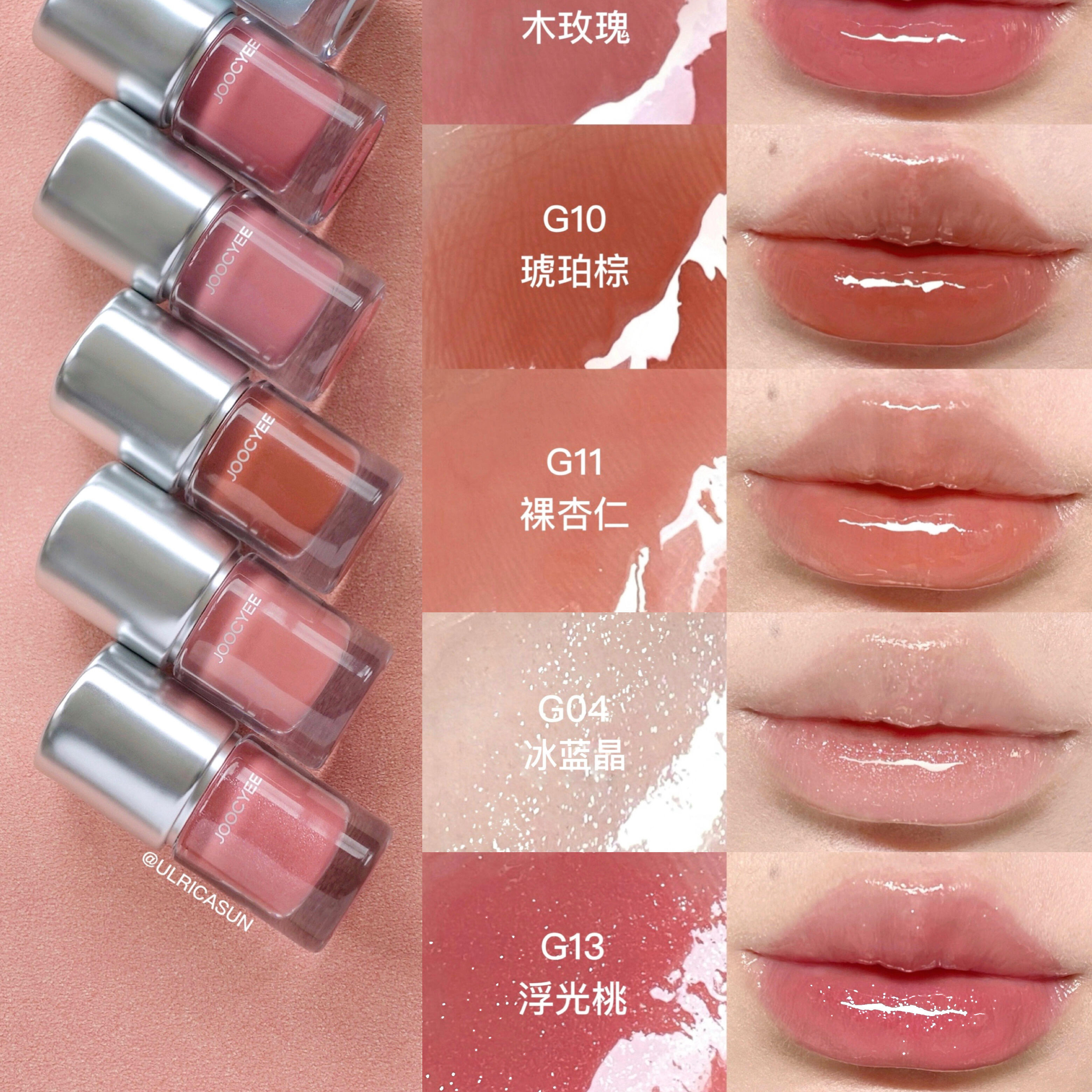 秋冬新品JOOCYEE酵色欧若唇蜜