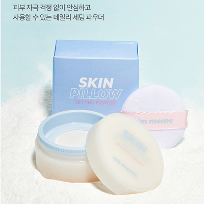 immeme轻羽柔光散粉定妆控油