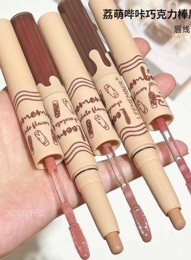 现货LEEMEMBER/荔萌哔咔棒二合一唇部笔唇蜜+唇线笔多功能口红笔