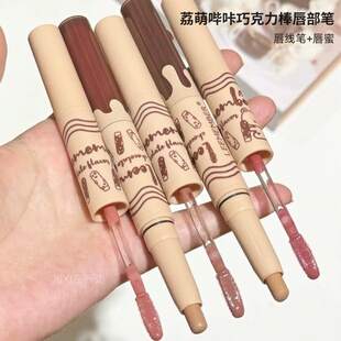 现货LEEMEMBER/荔萌哔咔棒二合一唇部笔唇蜜+唇线笔多功能口红笔