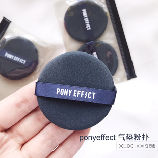 effect气垫粉扑藏蓝色双面小年糕粉扑气垫BB粉扑 韩国pony 包邮