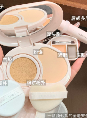 橘朵小粉盒便携面部综合盘