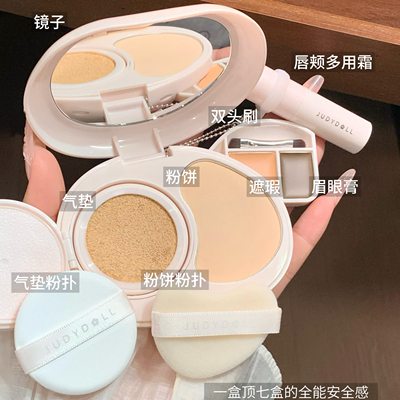 橘朵小粉盒便携面部综合盘