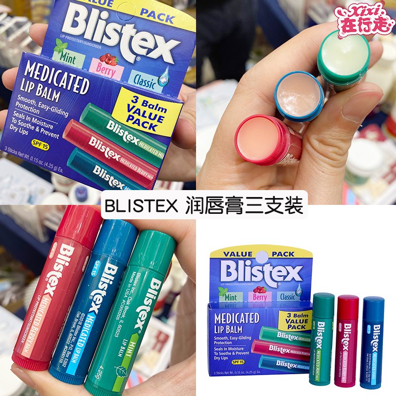 美国blistex碧唇保湿3唇膜润唇膏