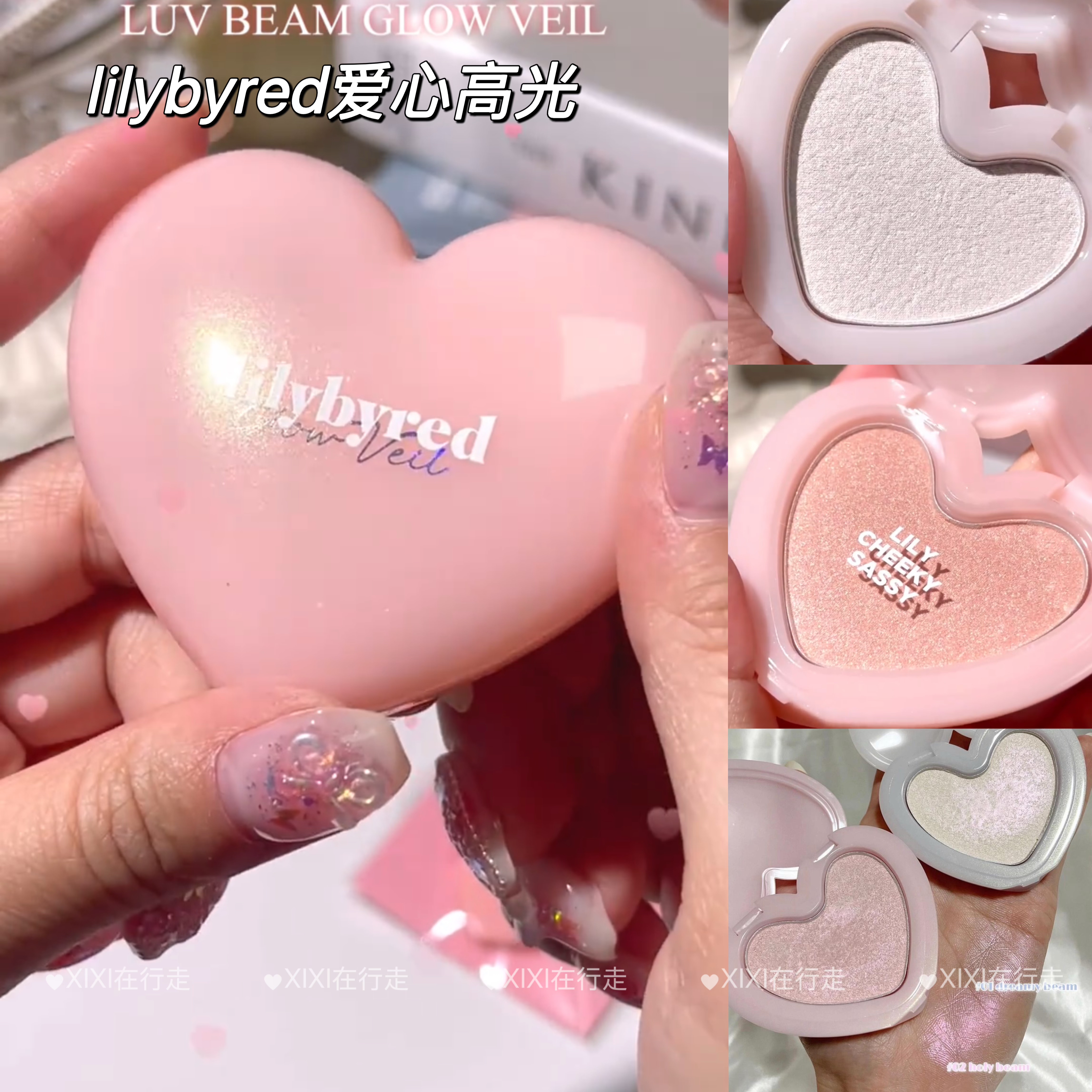 韩国Lilybyred/丽丽百乐冰冻珠光爱心高光01#02#自然提亮立体新色