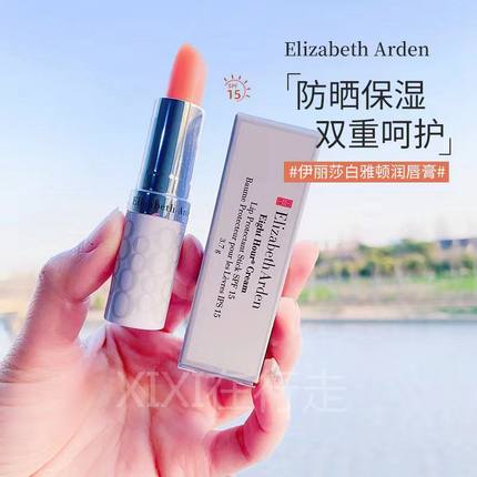 正品授权  伊丽莎白雅顿润唇膏防晒护唇膏保湿滋润防干裂淡化唇纹