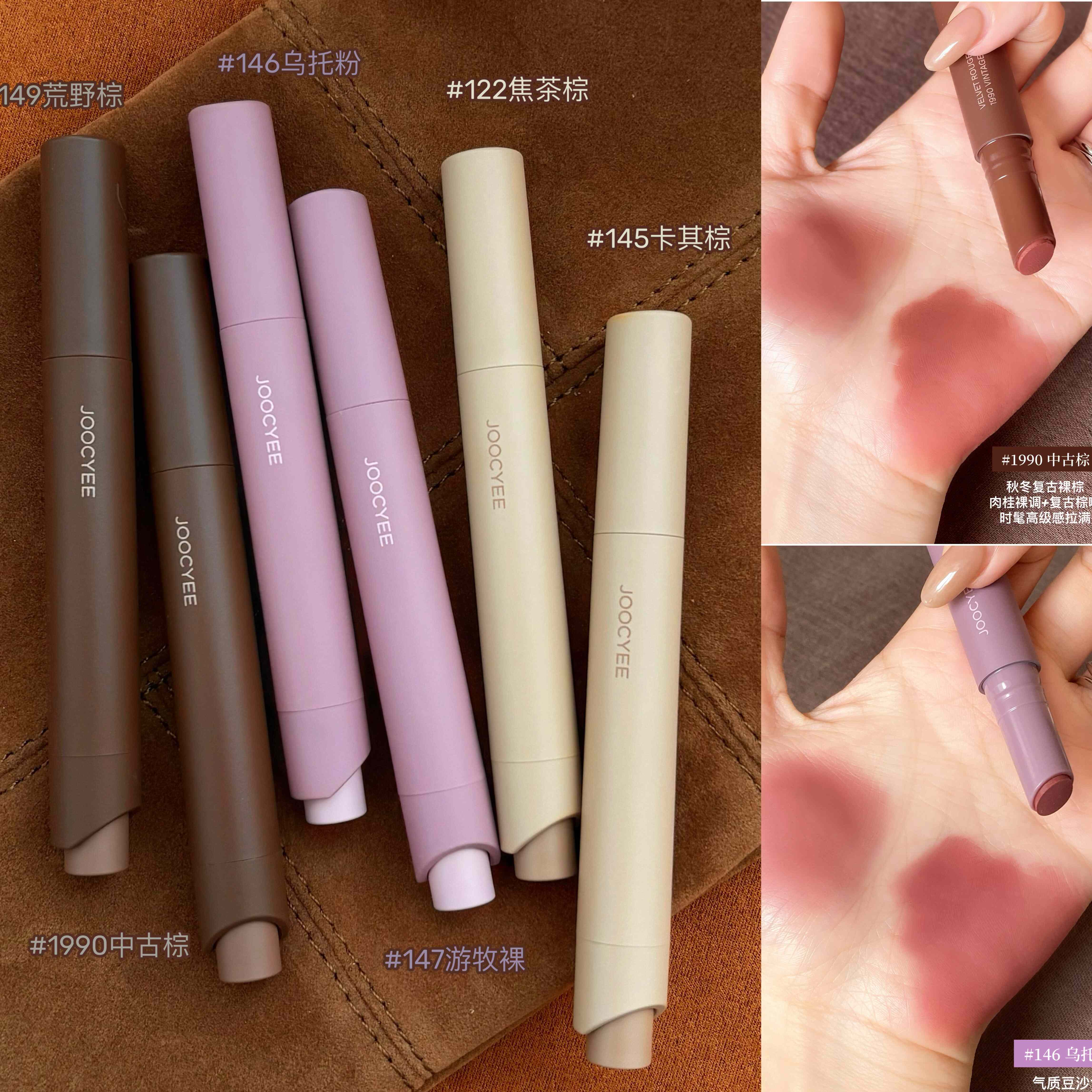 秋冬酵色口红粉雾唇线笔裸色系哑光唇釉唇膏1990中古棕100灰粉色