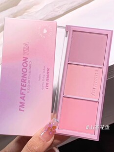 05茶花盘粉紫 immeme我爱下午茶三色腮红盘膨胀色奶茶腮红山茶色