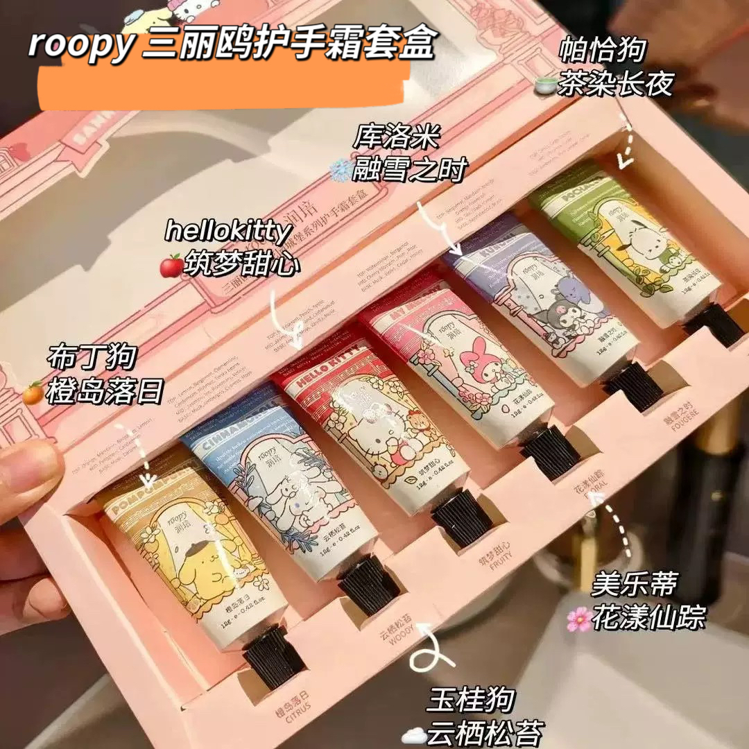 roopy润培三丽鸥护手霜