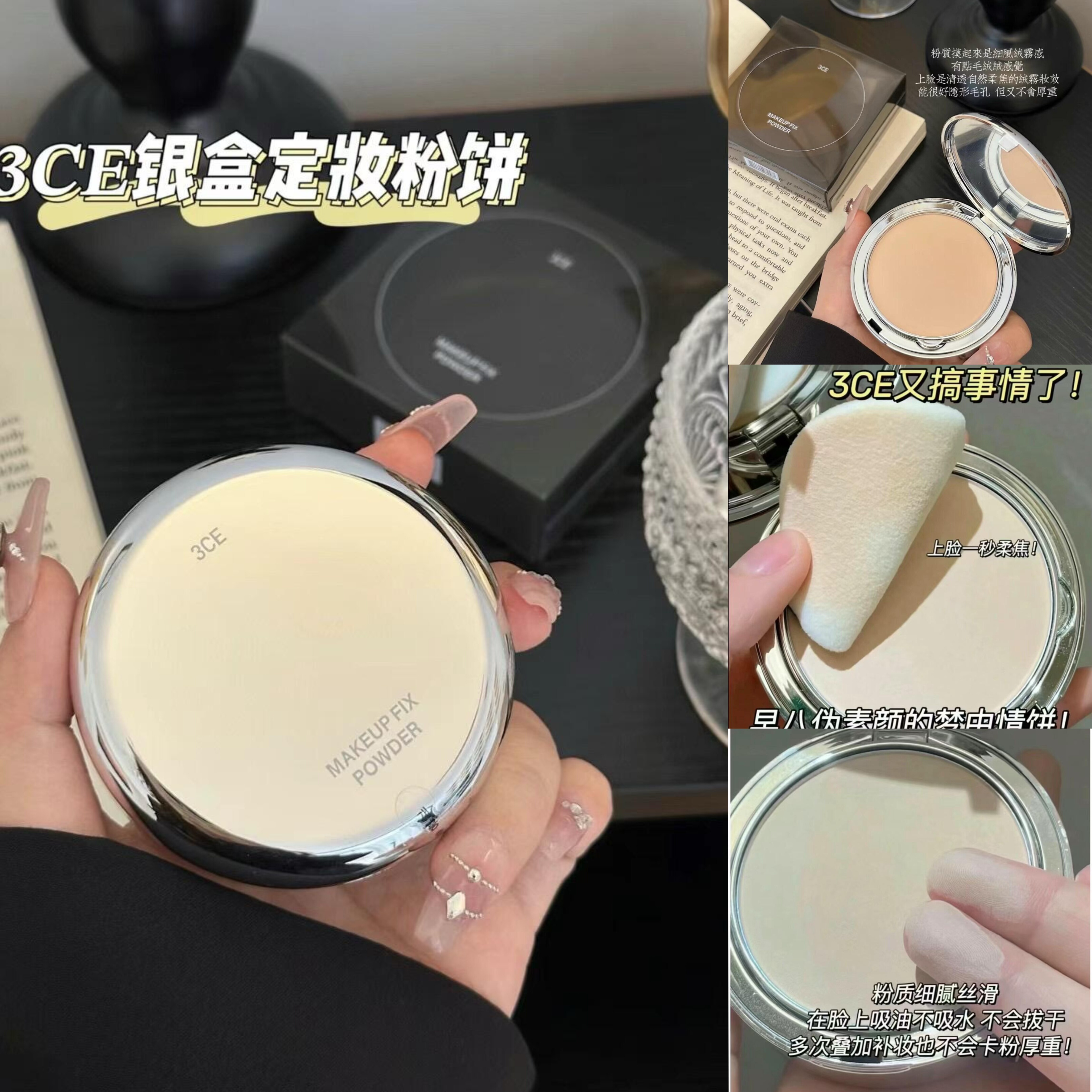 3ce银盒粉饼定妆补妆银盖亮肤隐形毛孔蜜散粉服帖不易脱妆新款女