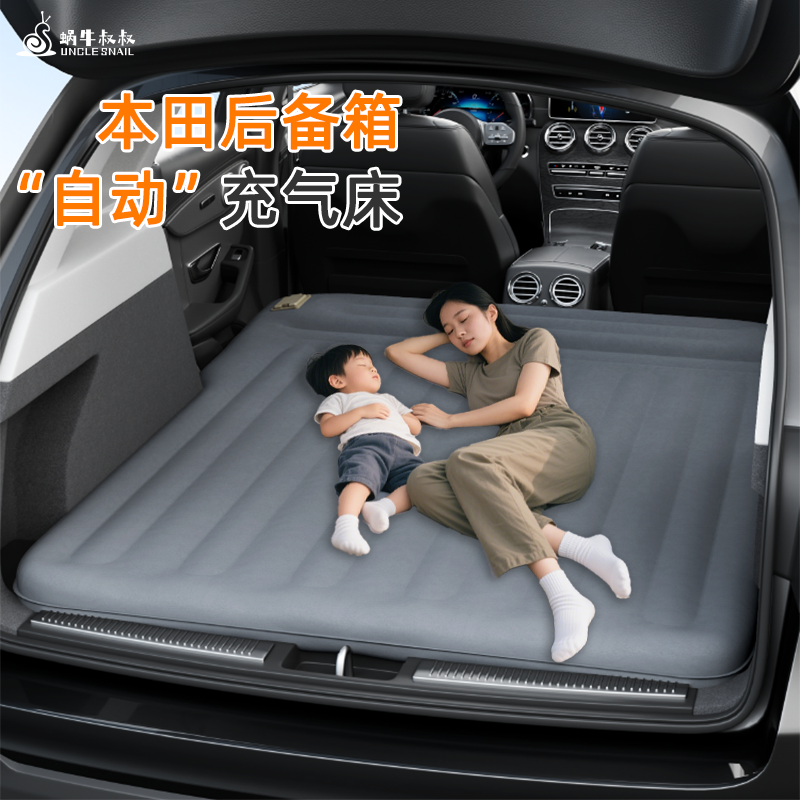 本田车上睡床填平后备箱垫折叠床充气床露营车用睡垫神器长途装备