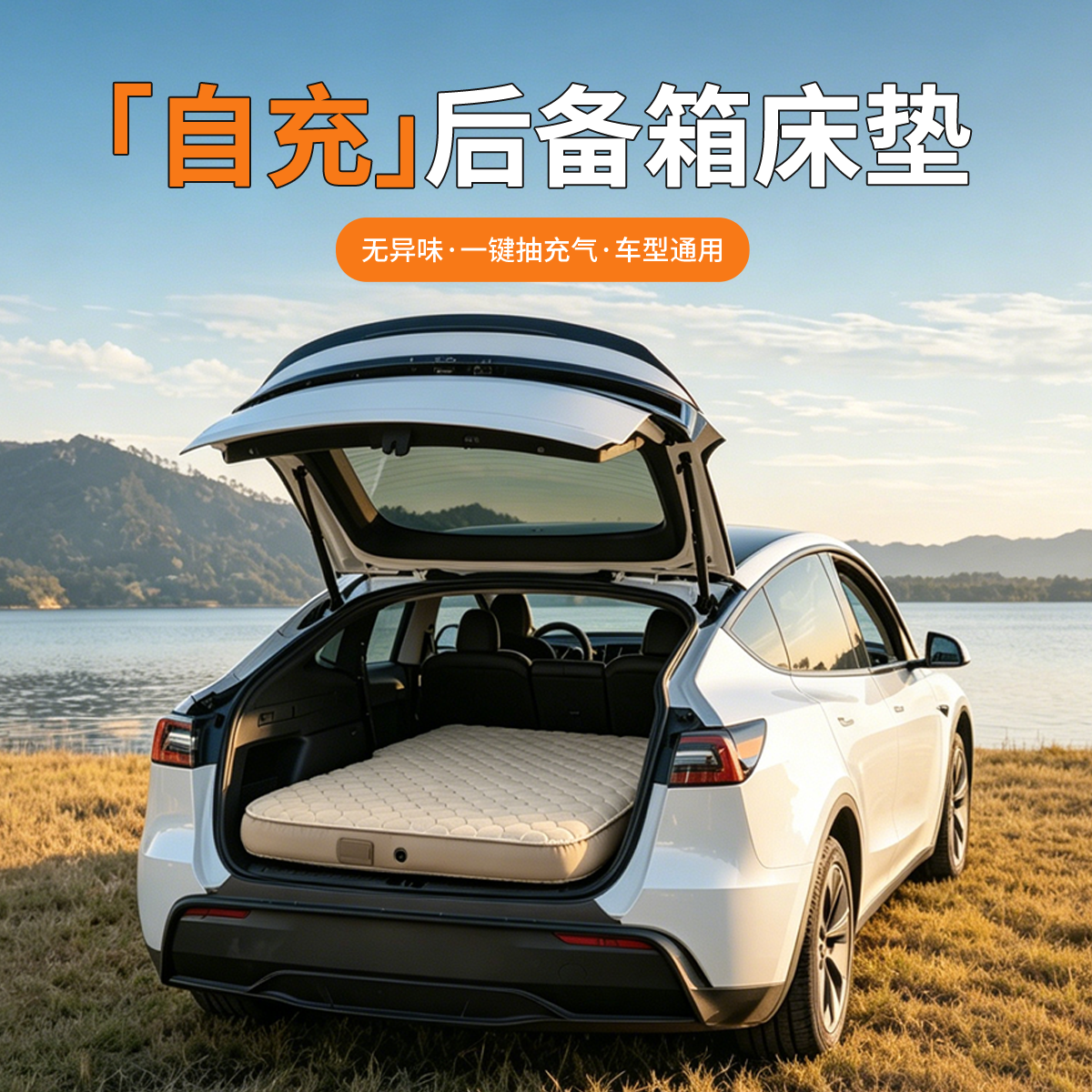 蜗牛叔叔SUV通用车载床垫后备箱海绵睡觉垫露营午休车内睡觉神器