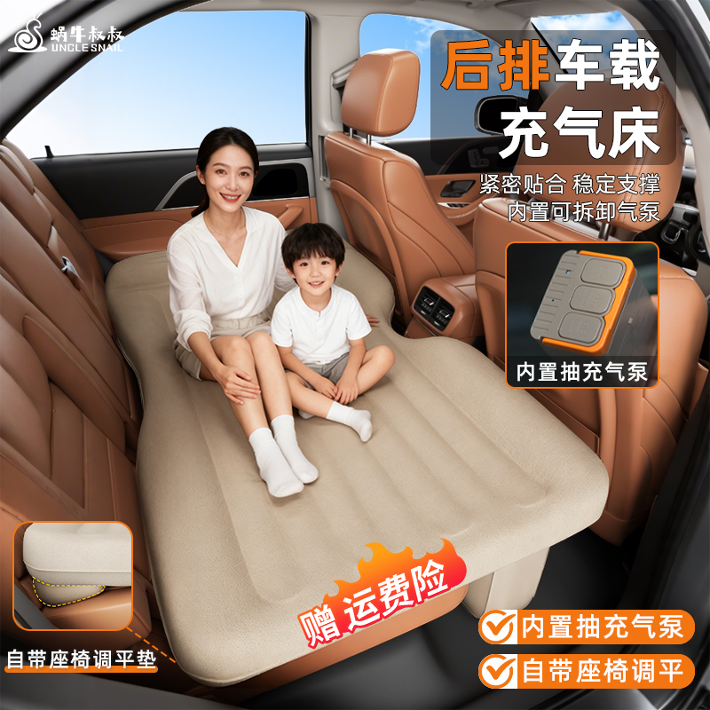 新款汽车后排充气床自动填平座椅
